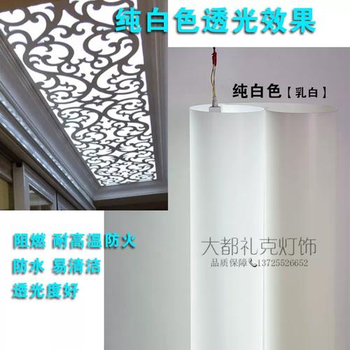 纯白透光羊皮纸PVC胶片 DIY耐高温无花纹灯罩装潢材料全解析